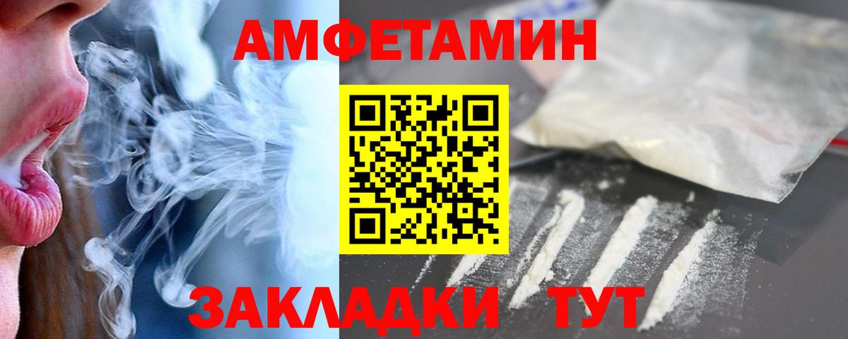 Amphetamine 97% Владивосток