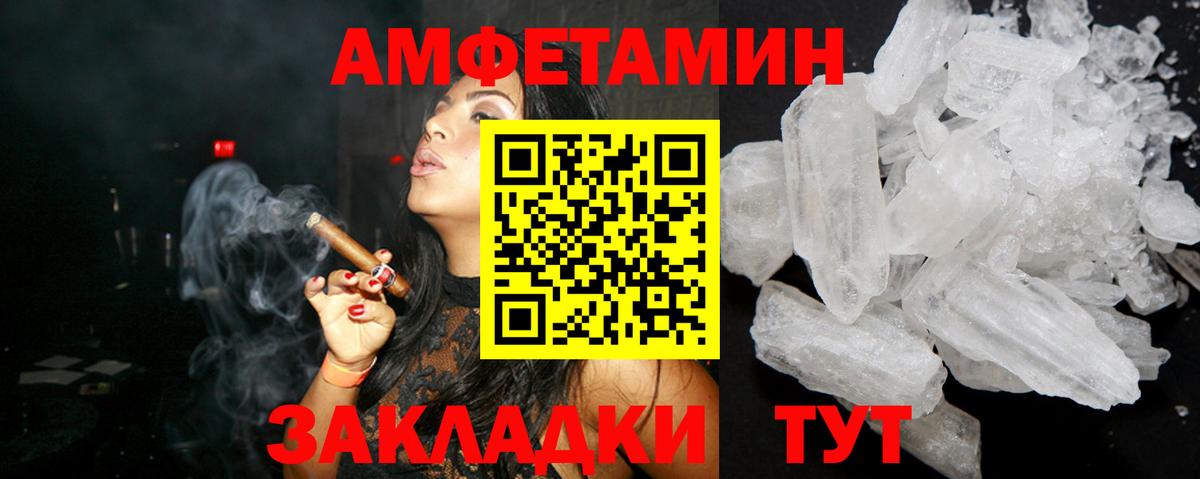 Amphetamine 98% Владивосток