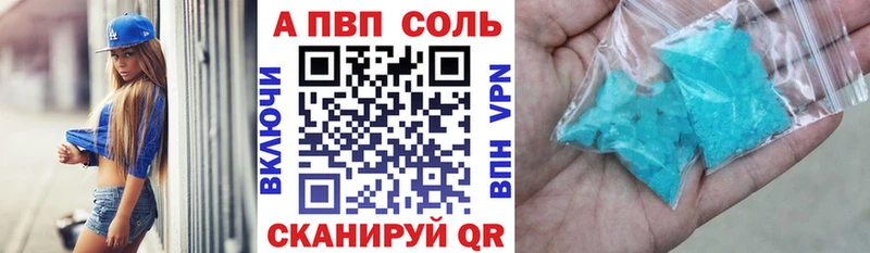 A PVP кристаллы  дарнет шоп  Владивосток 