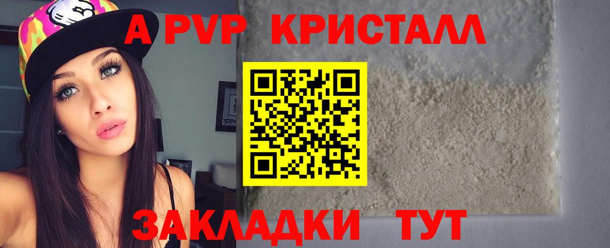 Alfa_PVP мука  Alpha PVP Соль  Вход с VPN  где найти   Владивосток  Alfa_PVP СК КРИС 