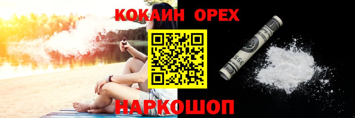 COCAIN FishScale Владивосток