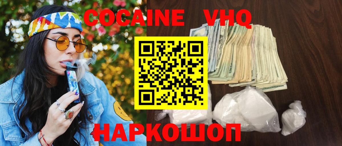 КОКАИН  Cocaine Columbia  Владивосток  Кокаин Перу 