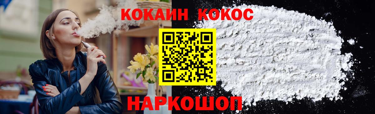КОКАИН 99% Владивосток