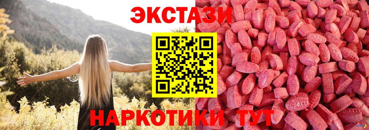 Владивосток  ЭКСТАЗИ  Вход с VPN  Экстази 250 мг  ЭКСТАЗИ TESLA 
