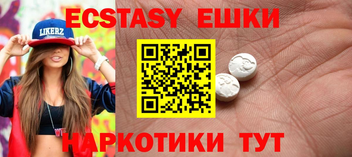 Ecstasy XTC Владивосток
