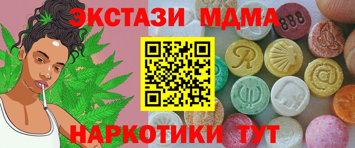 ЭКСТАЗИ 300 mg Владивосток