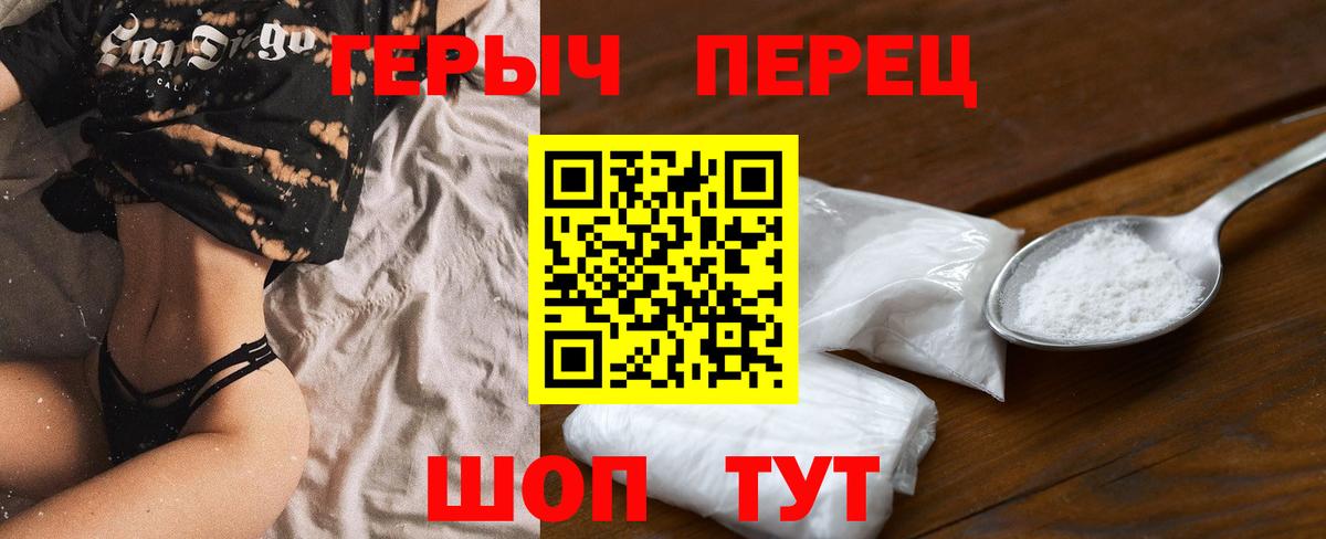 Героин Heroin Владивосток