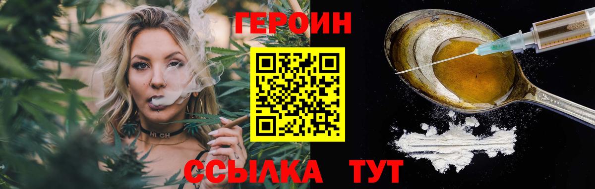 ГЕРОИН афганец  Владивосток 