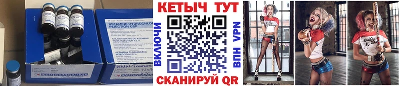 Кетамин ketamine  гидра как войти  Владивосток  наркотики 