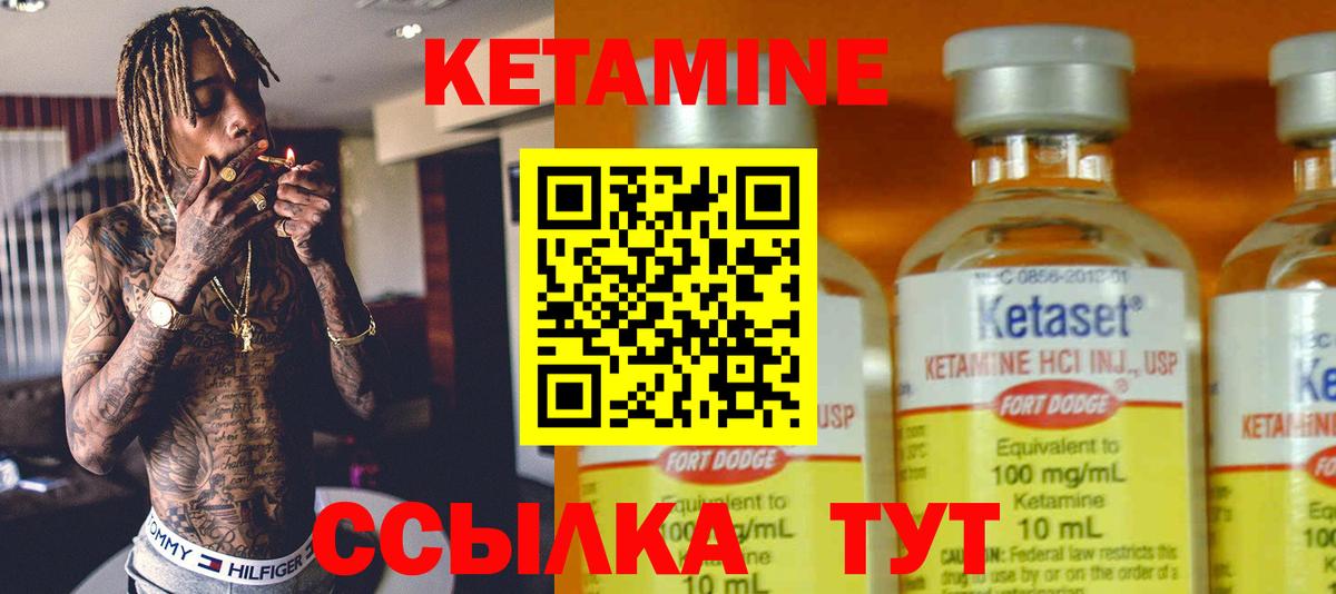КЕТАМИН VHQ  Вход с VPN  Владивосток 