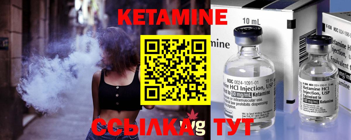 Кетамин ketamine  Владивосток  ОМГ ОМГ ССЫЛКА  Кетамин VHQ 