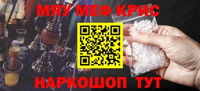 крисы Бийск