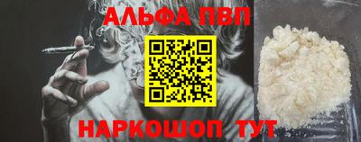 Альфа ПВП Бийск