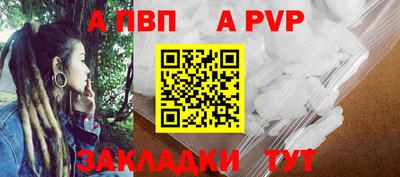 крисы Бийск