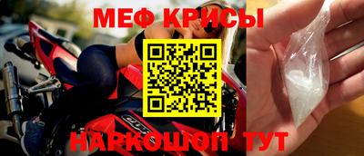 крисы Бийск
