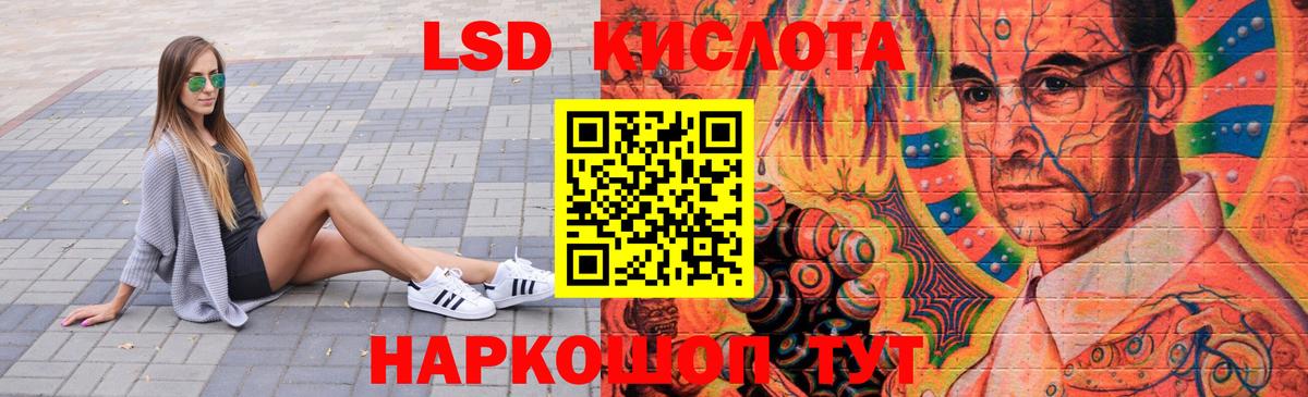 LSD-25 экстази кислота Владивосток