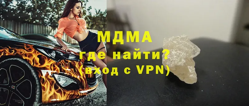 МДМА VHQ  где найти   Владивосток 