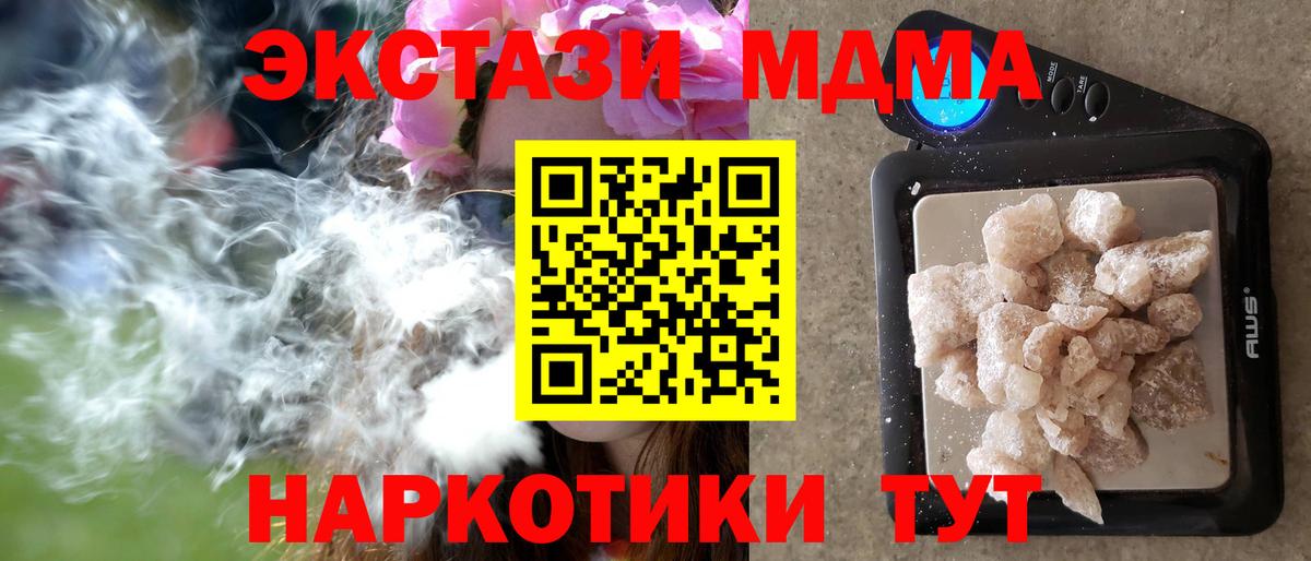 MDMA молли Владивосток