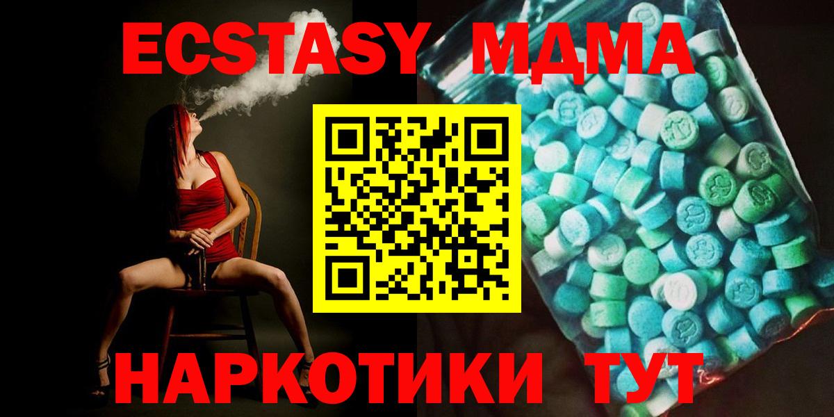 Владивосток  МДМА crystal  Вход с VPN  МДМА crystal 