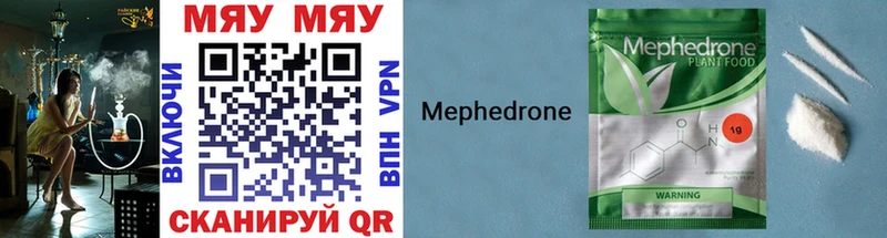 Мефедрон mephedrone как найти закладки Владивосток