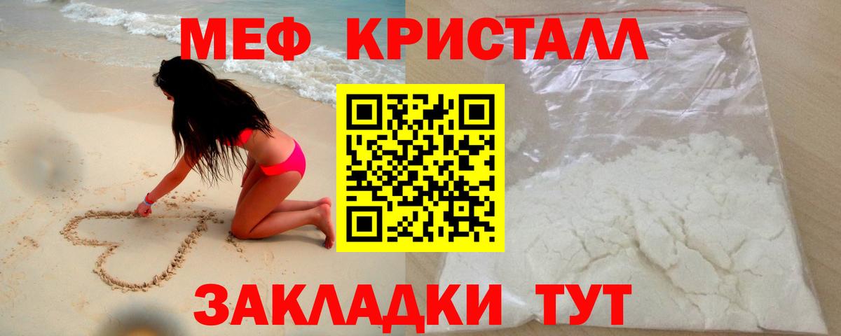 МЕФ  Владивосток