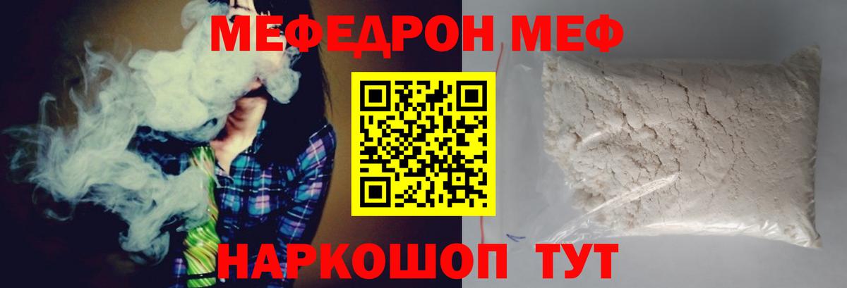 МЕФ Владивосток