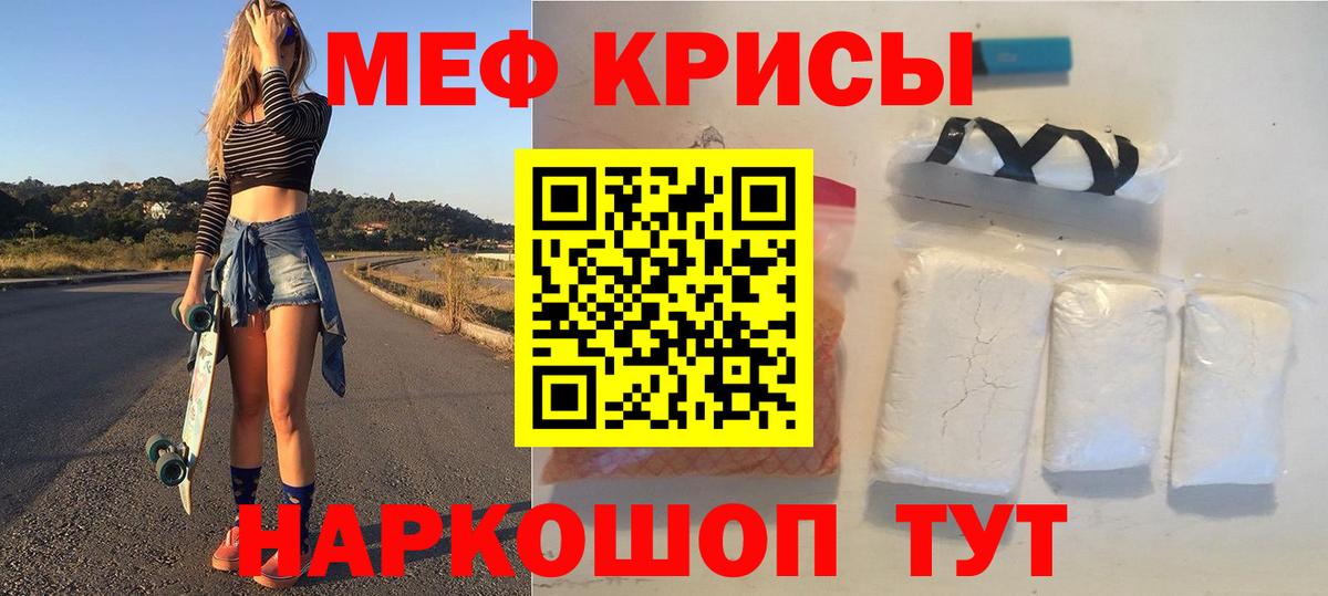 Мефедрон  Меф 4 MMC  Вход с VPN  МЕФ  Владивосток  Мефедрон кристаллы 