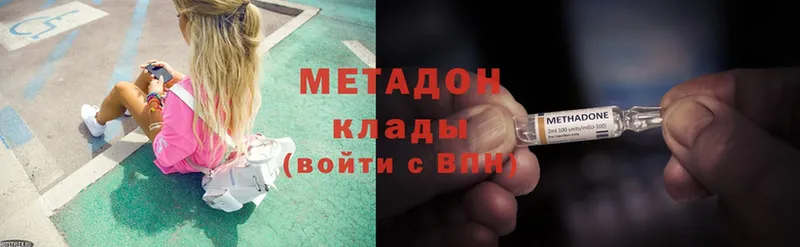 Метадон methadone  hydra как войти  Владивосток 