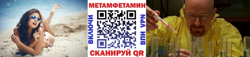 МЕТАМФЕТАМИН пудра Владивосток