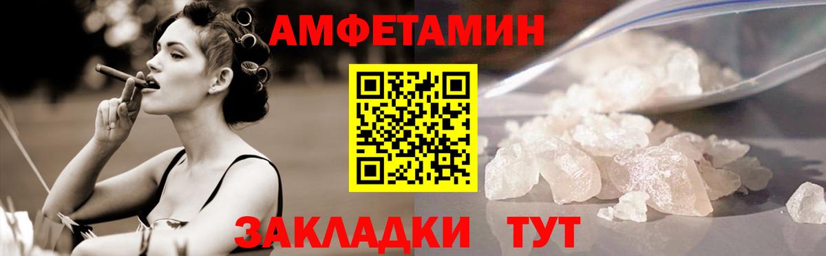 МЕТАМФЕТАМИН мет  Вход с VPN  МЕТАМФЕТАМИН мет  Владивосток 