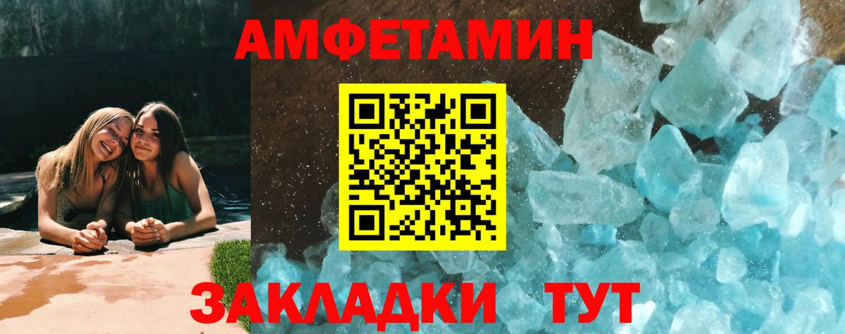Метамфетамин винт Владивосток