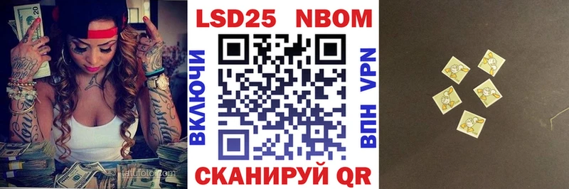 Марки N-bome 1,5мг  Владивосток 