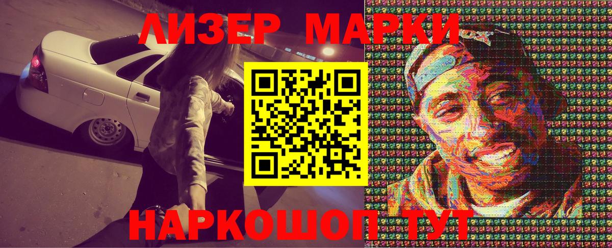 Марки N-bome 1500мкг  Вход с VPN  Владивосток  Марки NBOMe  Марки N-bome 1500мкг 