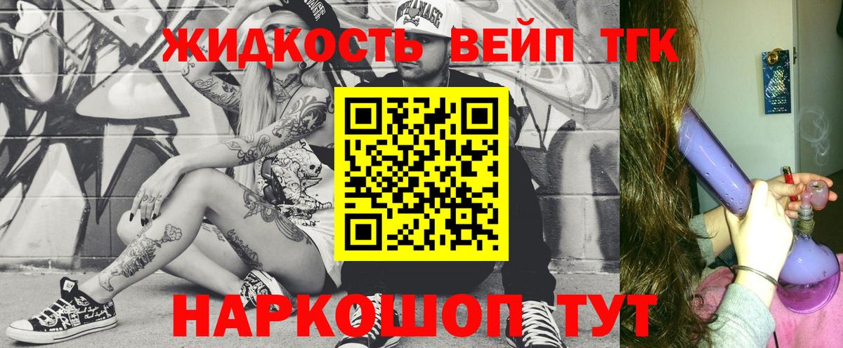 Дистиллят ТГК Wax  ТГК концентрат  Владивосток  Вход с VPN 