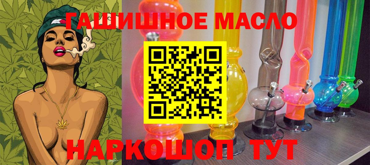Дистиллят ТГК вейп Владивосток